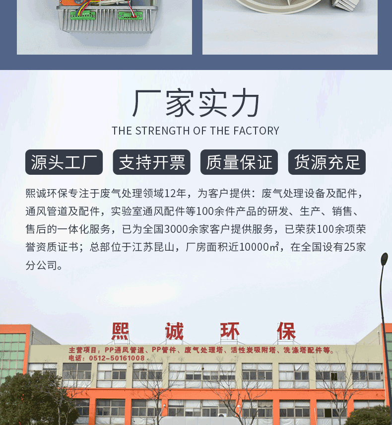 熙诚环保