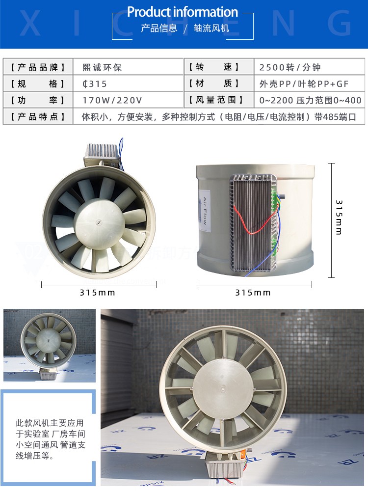 熙诚环保